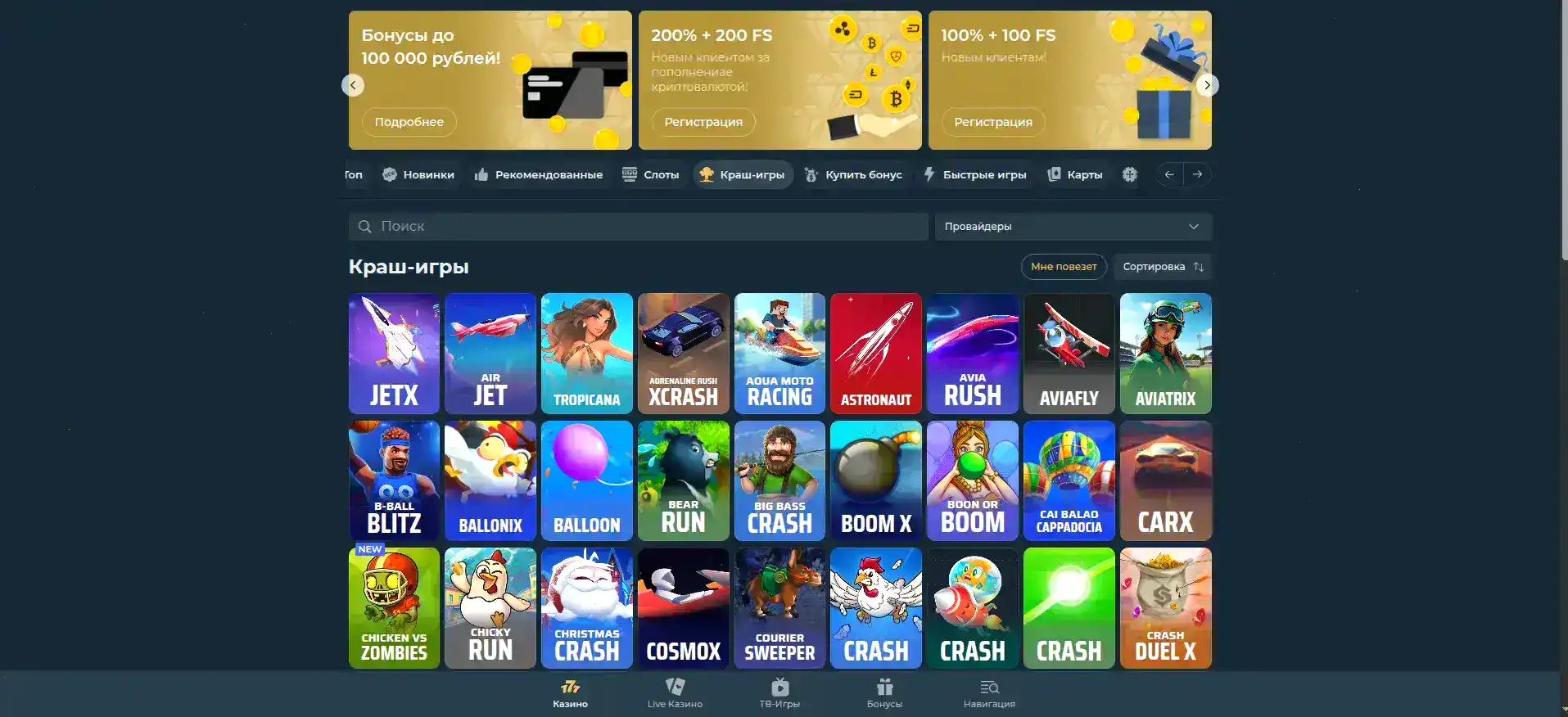 Vulkan Grand casino интерфейс